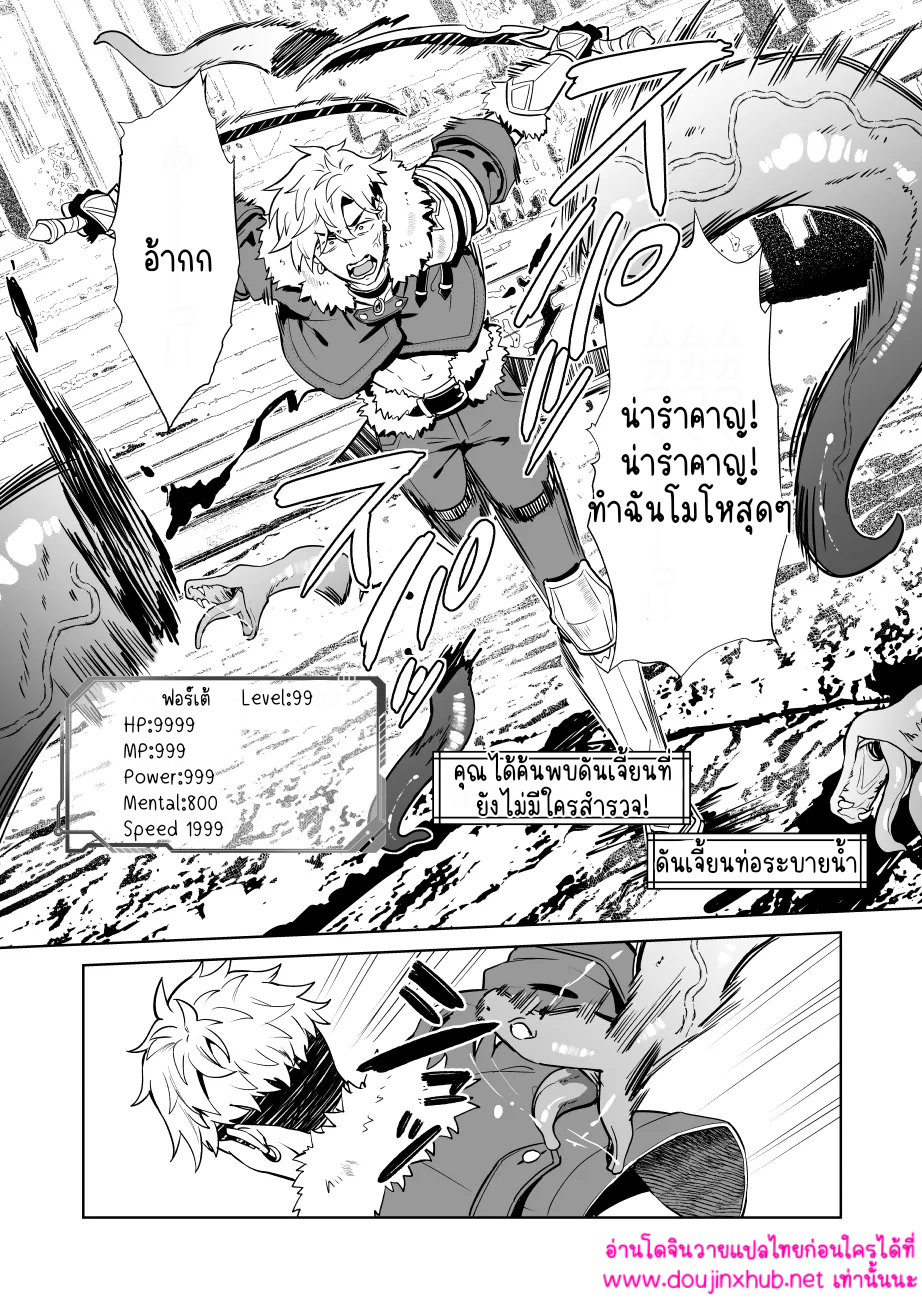 ผมเป็นลีดเดอร์จริงเหรอ 1.1-3